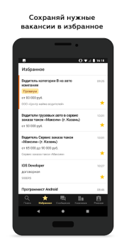 Herunterladen Росработа: поиск работы и вака Wirtschaft für Android Bildschirmfoto 3