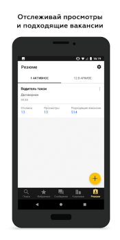 Herunterladen Росработа: поиск работы и вака Wirtschaft für Android Bildschirmfoto 5