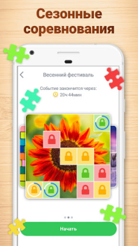 Herunterladen Jigsaw Puzzles - Puzzle-Spiele Puzzle-Spiele für Android Bildschirmfoto 3