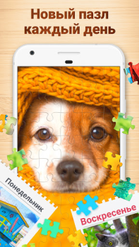 Herunterladen Jigsaw Puzzles - Puzzle-Spiele Puzzle-Spiele für Android Bildschirmfoto 5