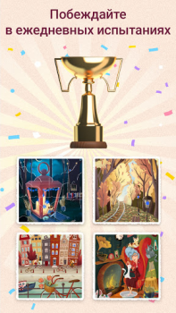 Herunterladen Art Puzzle - Puzzle-Spiele Puzzle-Spiele für Android Bildschirmfoto 3