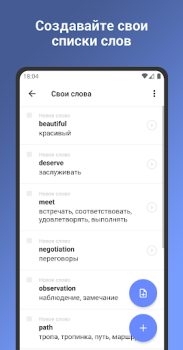 Herunterladen Englisch lernen mit Lernkarten Bildung für Android Bildschirmfoto 4