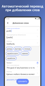 Herunterladen Englisch lernen mit Lernkarten Bildung für Android Bildschirmfoto 5