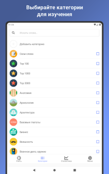 Herunterladen Englisch lernen mit Lernkarten Bildung für Android Bildschirmfoto 6