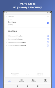 Herunterladen Englisch lernen mit Lernkarten Bildung für Android Bildschirmfoto 7