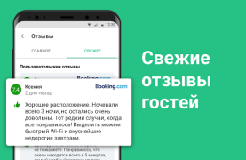 Herunterladen Günstige Hotels — Hotellook Reisen für Android Bildschirmfoto 3