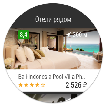 Herunterladen Günstige Hotels — Hotellook Reisen für Android Bildschirmfoto 6