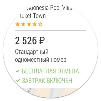 Herunterladen Günstige Hotels — Hotellook Reisen für Android Bildschirmfoto 7