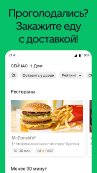 Uber Eats: Food Delivery