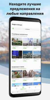 Wego Flüge und Hotels