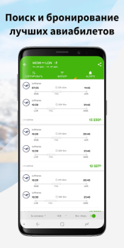 Wego Flüge und Hotels