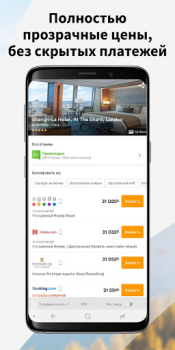 Wego Flüge und Hotels