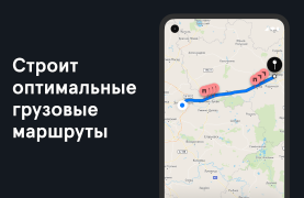 Herunterladen Фура – cтоянки, рамки Платон, Karten & Navigation für Android Bildschirmfoto 3