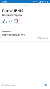Herunterladen Где Платон - для водителей грузовиков Karten & Navigation für Android Bildschirmfoto 7