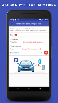 Herunterladen ParKing - Finde mein Auto, Aut Karten & Navigation für Android Bildschirmfoto 2