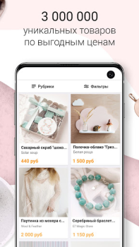 Herunterladen Ярмарка Мастеров Einkaufen für Android Bildschirmfoto 3
