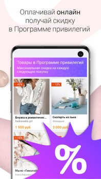 Herunterladen Ярмарка Мастеров Einkaufen für Android Bildschirmfoto 4