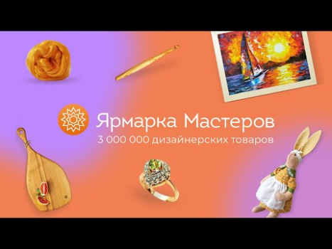 Herunterladen Ярмарка Мастеров Einkaufen für Android Bildschirmfoto 8