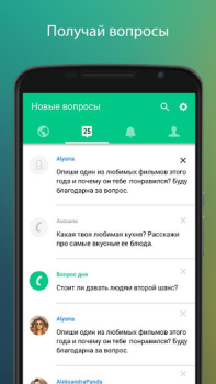 Herunterladen Спрашивай.ру Soziales für Android Bildschirmfoto 2