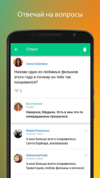 Herunterladen Спрашивай.ру Soziales für Android Bildschirmfoto 3