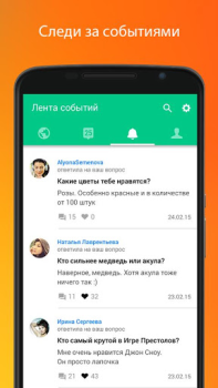 Herunterladen Спрашивай.ру Soziales für Android Bildschirmfoto 4