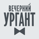 Herunterladen  Вечерний Ургант