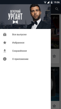 Herunterladen Вечерний Ургант Unterhaltung für Android Bildschirmfoto 3