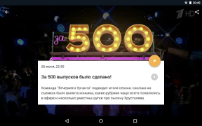 Herunterladen Вечерний Ургант Unterhaltung für Android Bildschirmfoto 5