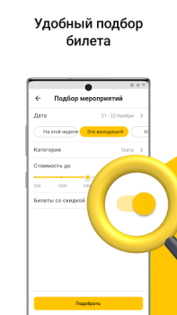Herunterladen Kassir.ru: все билеты и афиши Veranstaltungen für Android Bildschirmfoto 4
