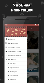 Herunterladen Советские фильмы Unterhaltung für Android Bildschirmfoto 2