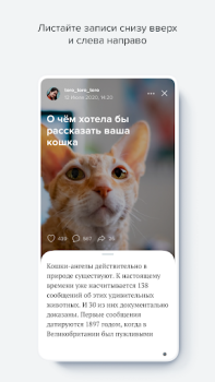 Herunterladen LiveJournal Unterhaltung für Android Bildschirmfoto 3