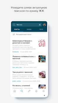 Herunterladen LiveJournal Unterhaltung für Android Bildschirmfoto 6