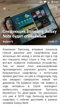 Herunterladen ForPDA - Альтернативный клиент Nachrichten & Magazine für Android Bildschirmfoto 2