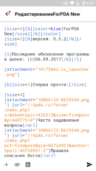 Herunterladen ForPDA - Альтернативный клиент Nachrichten & Magazine für Android Bildschirmfoto 6