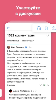Herunterladen vc.ru — стартапы и бизнес Nachrichten & Magazine für Android Bildschirmfoto 2