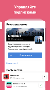 Herunterladen vc.ru — стартапы и бизнес Nachrichten & Magazine für Android Bildschirmfoto 3