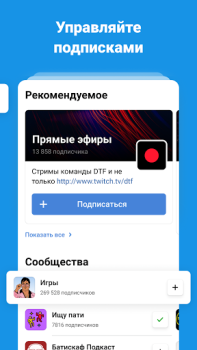 Herunterladen DTF — игры и кино Unterhaltung für Android Bildschirmfoto 3