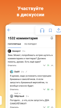 Herunterladen TJournal — новости интернета Unterhaltung für Android Bildschirmfoto 2