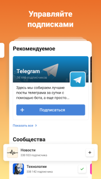 Herunterladen TJournal — новости интернета Unterhaltung für Android Bildschirmfoto 3