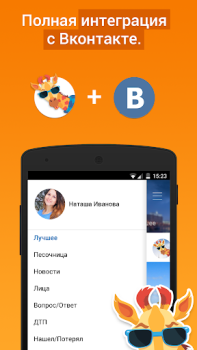 Herunterladen Подсмотрено - новости города Nachrichten & Magazine für Android Bildschirmfoto 3