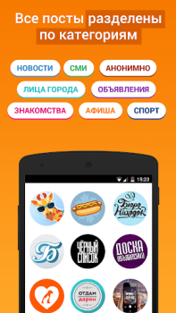 Herunterladen Подсмотрено - новости города Nachrichten & Magazine für Android Bildschirmfoto 4
