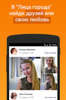 Herunterladen Подсмотрено - новости города Nachrichten & Magazine für Android Bildschirmfoto 5