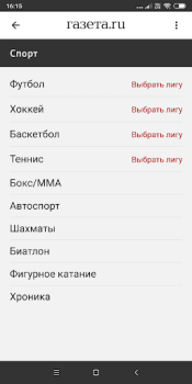 Herunterladen Gazeta.Ru Nachrichten & Magazine für Android Bildschirmfoto 4