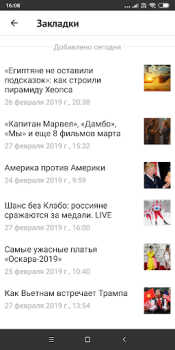 Herunterladen Gazeta.Ru Nachrichten & Magazine für Android Bildschirmfoto 6