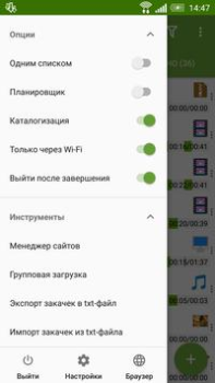 Herunterladen Advanced Download Manager Werkzeuge für Android Bildschirmfoto 3