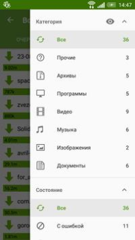 Herunterladen Advanced Download Manager Werkzeuge für Android Bildschirmfoto 4