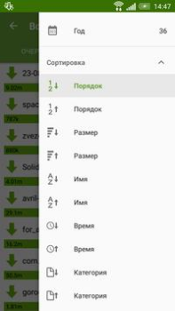 Herunterladen Advanced Download Manager Werkzeuge für Android Bildschirmfoto 5