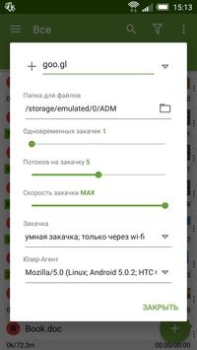 Herunterladen Advanced Download Manager Werkzeuge für Android Bildschirmfoto 7