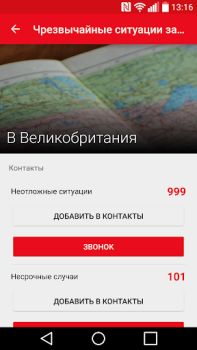 Herunterladen Erste Hilfe / Rotes Kreuz Gesundheit & Fitness für Android Bildschirmfoto 5