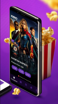 Herunterladen Кинотеатры Arkade für Android Bildschirmfoto 2